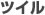 �c�C��