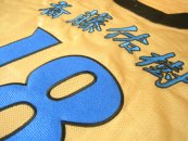 日本ハム　斎藤佑樹選手応援ユニ