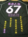 楽天　赤見内銀次選手応援ユニフォーム