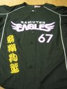 楽天　赤見内銀次選手応援ユニフォーム